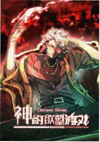 8090电影新世纪福音战士动漫剧照